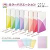 「プラス クリアーファイル パスティ A4タテ 20ポケット ブルーベリーパープル 紫 固定式 98403 2冊」の商品サムネイル画像8枚目