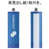 「プラス スーパーエコノミークリアーファイル+ 固定式40ポケット A4タテ ネイビー 紺 FC-504EL 2冊」の商品サムネイル画像8枚目
