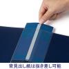 「プラス スーパーエコノミークリアーファイル+ 固定式20ポケット A4タテ ネイビー 紺 FC-502EL 2冊」の商品サムネイル画像7枚目