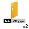 「プラス スーパーエコノミークリアーファイル+ 固定式20ポケット A4タテ イエロー 黄色 FC-502EL 2冊」の商品サムネイル画像1枚目
