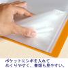 「プラス スーパーエコノミークリアーファイル+ 固定式20ポケット A4タテ イエロー 黄色 FC-502EL 2冊」の商品サムネイル画像6枚目