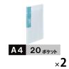 「スーパーエコノミークリアーファイル+ 固定式20ポケット クリア プラス 2冊  オリジナル」の商品サムネイル画像1枚目