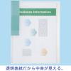「スーパーエコノミークリアーファイル+ 固定式20ポケット クリア プラス 2冊  オリジナル」の商品サムネイル画像6枚目