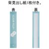 「スーパーエコノミークリアーファイル+ 固定式20ポケット クリア プラス 2冊  オリジナル」の商品サムネイル画像8枚目
