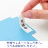 「アスクル カラーインデックス A4タテ インデックスシート 2穴 10山 全面ラミネート 2袋（10組入×2）  オリジナル」の商品サムネイル画像3枚目
