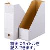 「アスクル ボックスファイル A4タテ ダンボール製 グレー 2袋（5冊入×2）  オリジナル」の商品サムネイル画像3枚目
