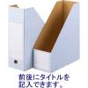 「アスクル ボックスファイル A4タテ ダンボール製 ブルー 青 2袋（5冊入×2）  オリジナル」の商品サムネイル画像3枚目