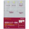 「コクヨ 名刺ホルダー替紙 A4 30穴 タテ入れ 2袋（10枚入×2） メイ-390」の商品サムネイル画像2枚目