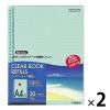 「コクヨ クリヤーブック替紙（カラーマット） A4タテ 30穴 緑 2袋（10枚入×2） リング式ファイル用ポケット ラ-880NG」の商品サムネイル画像1枚目