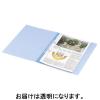 「コクヨ ポップリングファイル A4タテ 丸型2穴 背幅31mm 150枚収容 透明 フ-P420NT 2冊」の商品サムネイル画像7枚目