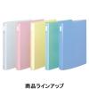 「コクヨ ポップリングファイル A4タテ 丸型2穴 背幅31mm 150枚収容 透明 フ-P420NT 2冊」の商品サムネイル画像8枚目