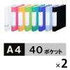 「リヒトラブ クリヤーブック A4タテ 40ポケット アソートパック 2箱（10冊入×2）  オリジナル」の商品サムネイル画像1枚目