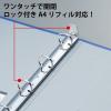 「コクヨ ロックリングファイル A4タテ 4穴 シングルレバー 背幅45mm フ-TL434B 2冊」の商品サムネイル画像3枚目