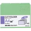 「コクヨ 1/3カットフォルダー A4 緑 2袋（6枚入×2） 個別フォルダー A4-3FS-G」の商品サムネイル画像2枚目