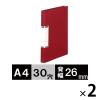 「アスクル クリアファイル A4タテ 30穴 差し替え式 背幅26mm レッド 赤 ユーロスタイル 2冊  オリジナル」の商品サムネイル画像1枚目