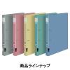 「コクヨ Dリングファイル A4タテ 2穴 背幅34mm ブルー 青 2冊 フ-FD420NB」の商品サムネイル画像7枚目
