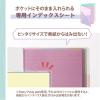 「プラス クリアーファイル専用インデックスシート パスティ A4タテ 4色セット 2パック（4色入×2） 98430」の商品サムネイル画像5枚目