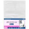 「プラス クリアーファイル（差替式）用リフィル A4タテ 4ポケット ファイル用ポケット 2袋（10枚入×2） 87444」の商品サムネイル画像2枚目