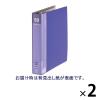 「キングジム クリアーファイル差し替え式（大量ポケット） A4タテ 50ポケット 背幅54mm 青 3139-3アオ 2冊」の商品サムネイル画像1枚目