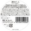「はじめてセット ロゼット 夢みるバーム 白泥リフトモイスチャー ローズ90g クレンジング メイク落とし 毛穴 角栓」の商品サムネイル画像3枚目