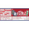 「【ワゴンセール】カップ麺 日清のどん兵衛 天ぷらそば だし比べ 東 1セット（3個） 日清食品（わけあり品）」の商品サムネイル画像3枚目