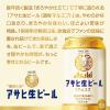 「【ワゴンセール】簡易熨斗付き 飲み比べ アサヒビール5種セット 350ml 1箱（12本）（わけあり品）」の商品サムネイル画像5枚目