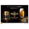 「【ワゴンセール】歳暮ギフト 簡易熨斗付き ザ・プレミアム・モルツ（プレモル） 夢 マスターズドリームトリプルセット 350ml 1箱（13本）（わけあり品）」の商品サムネイル画像2枚目