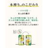 「【ワゴンセール】チューハイ 飲み比べ （ロハコ限定） 本搾り人気5種アソートセット 1箱（20本） 缶チューハイ サワー（わけあり品）」の商品サムネイル画像4枚目