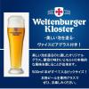 「【ワゴンセール】輸入ビール 飲み比べ おまけ付き ドイツビールグラス付飲み比べ 1箱（3本） 月桂冠（わけあり品）」の商品サムネイル画像2枚目