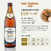 「【ワゴンセール】輸入ビール 飲み比べ おまけ付き ドイツビールグラス付飲み比べ 1箱（3本） 月桂冠（わけあり品）」の商品サムネイル画像6枚目
