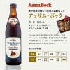 「【ワゴンセール】輸入ビール 飲み比べ おまけ付き ドイツビールグラス付飲み比べ 1箱（3本） 月桂冠（わけあり品）」の商品サムネイル画像7枚目