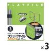 「アスクル フラットファイル A4タテ 背補強 9冊 ロイヤルブルー 青  オリジナル」の商品サムネイル画像1枚目