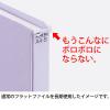 「アスクル フラットファイル A4タテ 背補強 9冊 バイオレット 紫  オリジナル」の商品サムネイル画像4枚目