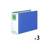 「コクヨ（KOKUYO） チューブファイル エコツインR A4ヨコ 2穴 とじ厚80mm 青（ブルー） 3冊 フ-RT685B」の商品サムネイル画像1枚目