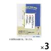 「リヒトラブ スライドバーファイル（プレゼン用） A4タテ 20枚とじ 赤（レッド） G1720-3 30冊」の商品サムネイル画像1枚目
