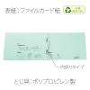 「プラス 背幅伸縮フラットファイル セノバスエコノミー A5ヨコ ブルー 青 3冊 88325」の商品サムネイル画像8枚目