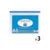 「リヒトラブ(LIHIT LAB.) クリヤーケース マチなし A5 藍 F72Sアイ 3枚」の商品サムネイル画像1枚目