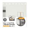 「プラス フラットファイル A4タテ 樹脂製とじ具 グレー 9冊 No.023NP」の商品サムネイル画像3枚目