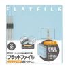 「プラス フラットファイル A4タテ 樹脂製とじ具 ロイヤルブルー 青 9冊 No.023NP」の商品サムネイル画像3枚目