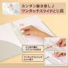 「プラス 2穴ワンタッチスライドファイル パスティ A4タテ バニラホワイト 白 3冊 98857」の商品サムネイル画像3枚目