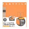 「プラス フラットファイル A4タテ 樹脂製とじ具 オレンジ 9冊 No.023NP」の商品サムネイル画像3枚目