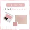 「ちふれ化粧品 パウダーチーク111」の商品サムネイル画像3枚目