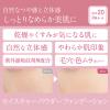 「ちふれ化粧品 モイスチャーパウダーファンデーションN34 SPF20・PA++」の商品サムネイル画像2枚目