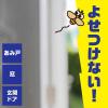 「カメムシ駆除 虫よけスプレー 対策 虫こないアース 1プッシュ式スプレー あみ戸・窓ガラスに 80回分 1本 虫除け 殺虫剤 アース製薬」の商品サムネイル画像5枚目