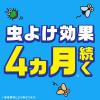 「カメムシ駆除 虫よけスプレー 対策 虫こないアース 1プッシュ式スプレー あみ戸・窓ガラスに 80回分 1本 虫除け 殺虫剤 アース製薬」の商品サムネイル画像8枚目