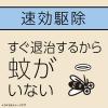 「蚊よけ 虫除け 予防 マモルーム 蚊用 4ヵ月用セット 1個 空間用 虫よけ 忌避 対策 室内 アース製薬」の商品サムネイル画像5枚目