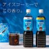 「ネスレ日本 ネスカフェ アイスブレンド ボトルコーヒー 無糖 900ml1箱（12本入）」の商品サムネイル画像3枚目