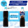 「ネスレ日本 ネスカフェ エクセラ ボトルコーヒー 無糖 ラベルレス 900ml 1箱（12本入）」の商品サムネイル画像2枚目