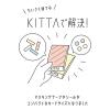 「キングジム マスキングテープKITTA キッタ（ツキアカリ） 10冊（40枚入×10） KIT045」の商品サムネイル画像10枚目
