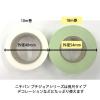 「ニチバン マスキングテープ プチジョア マーガレットとドット（ブルー） 幅15mm×18m PJMT-15S023 10巻」の商品サムネイル画像4枚目